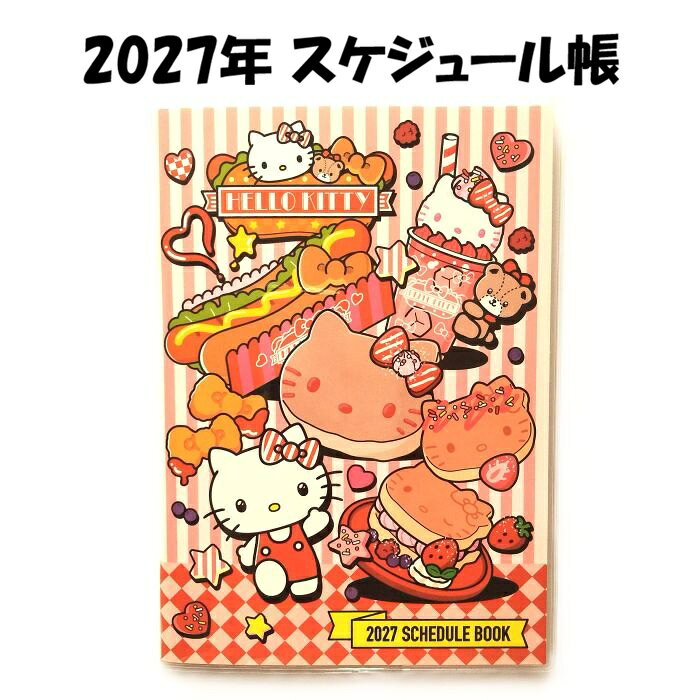 楽天市場】キティちゃん（ブランドサンリオ）（手帳｜手帳・日記帳