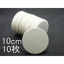 〇メール便無料 ベルクロ式 フェルトバフ ポリッシャー 10cm 100mm 10枚 研磨バフ 鏡面研磨用 金属 大理石 花崗岩 ガラス
