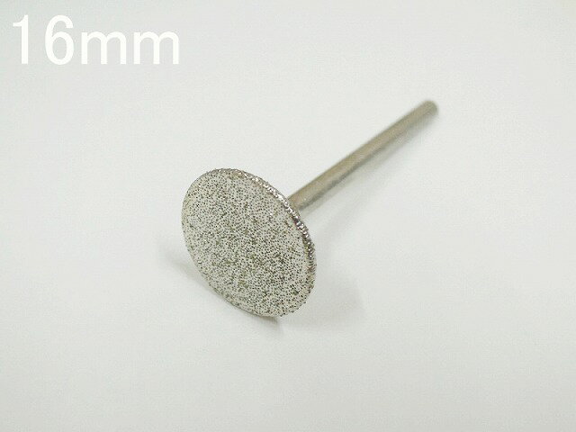 〇メール便無料　ミツクラ　10本売り　16mm ダイヤモドフラットビット　石を平らに削る　ビット　ルーター　リューター　研磨　研削