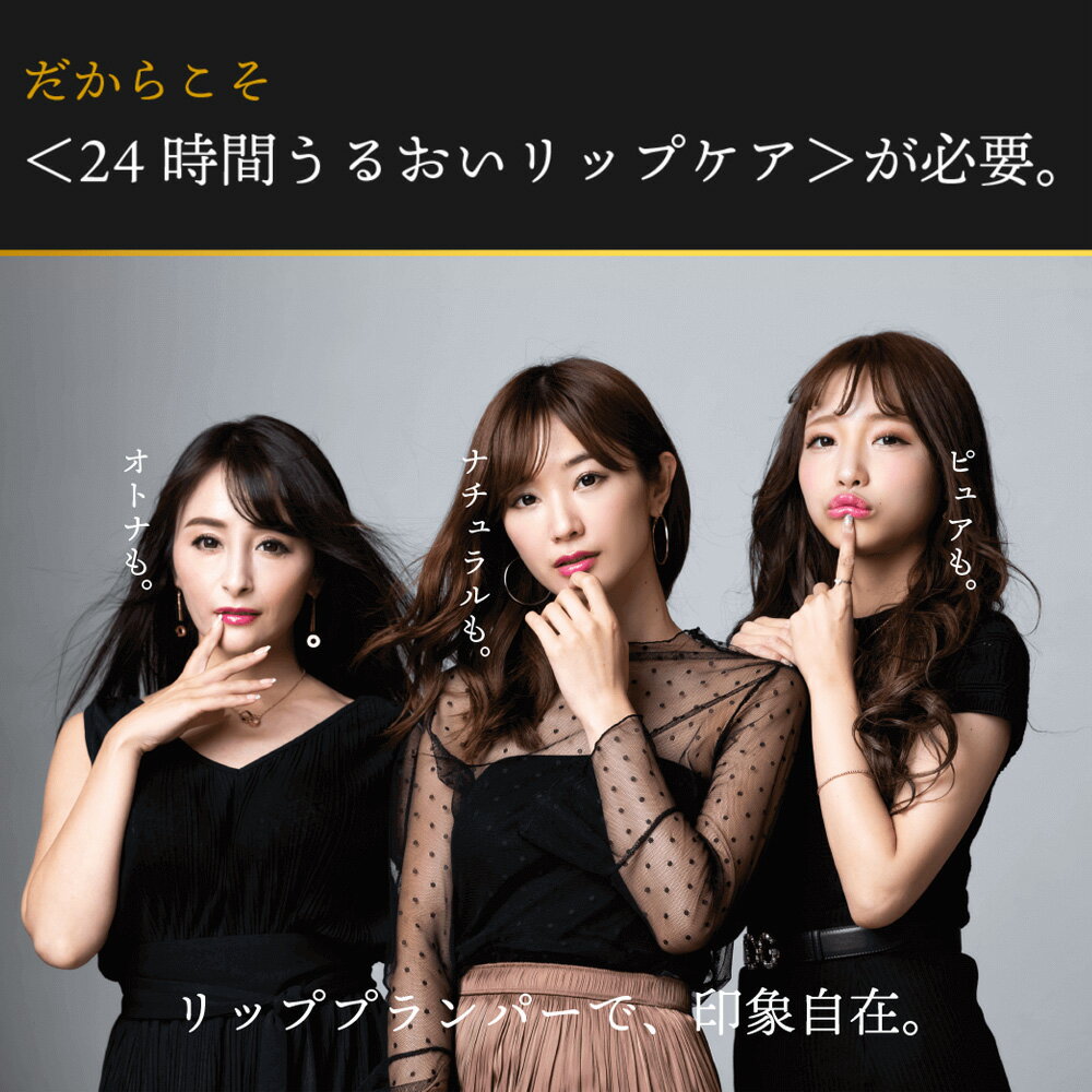 369CherryBlueリッププランパー透け感プランパー【唇美容液】リップツヤ保湿クリアあなた色に染まる自分だけの発色グロス(チェリーブルー)6.5g日本製cb301