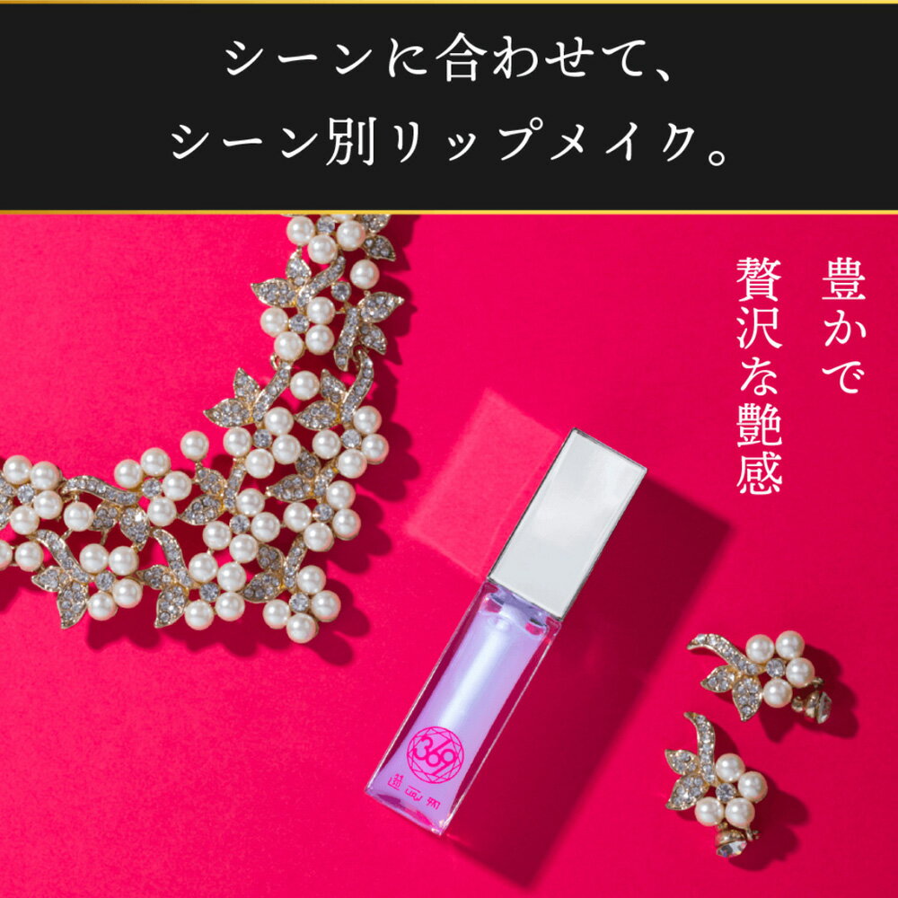 369CherryBlueリッププランパー透け感プランパー【唇美容液】リップツヤ保湿クリアあなた色に染まる自分だけの発色グロス(チェリーブルー)6.5g日本製cb301