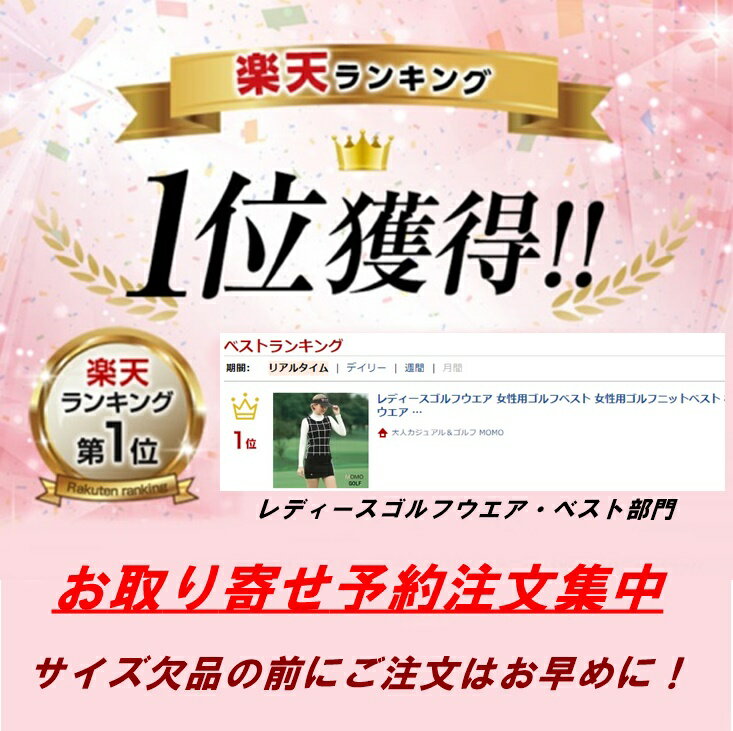 レディースゴルフウエア 女性用ゴルフベスト 女性用ゴルフニットベスト 格子柄ゴル...