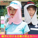 日焼け止め ネックスカーフ アイスシルク UVカット ゴルフスカーフ ゴルフマスク 紫外線対策 男女兼用 帽子につけて簡単日焼け対策 ゴルフ女子 レディースゴル...