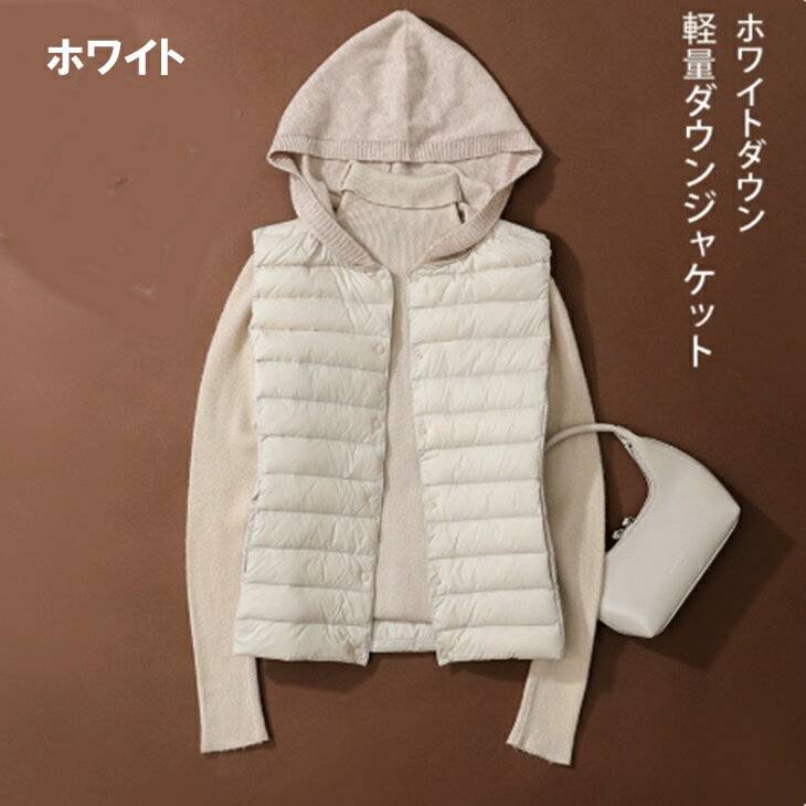 大きいサイズ レディース ゴルフウエア 軽量薄手 ニットフード付き ショート ダウン ベスト ゴルフ ベスト 防寒 被らないゴルフアウター ゴルフジャンパー ゴルフブルゾン カジュアルゴルフジャケット ゴルフ女子 大人カジュアル レディース 韓国 ゴルフ