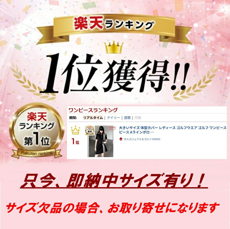 【即納中】大きいサイズ 体型カバー レディース ゴルフウエア ゴルフ ワンピース シンプルスリム ゴルフワンピース Aライン ワンピース 薄手 透け感 ゴルフワンピース 被らないワンピ ミドル丈 半袖 着痩せワンピ 伸縮ストレッチ ゴルフ女子 大人カジュアル 韓国 ゴルフ