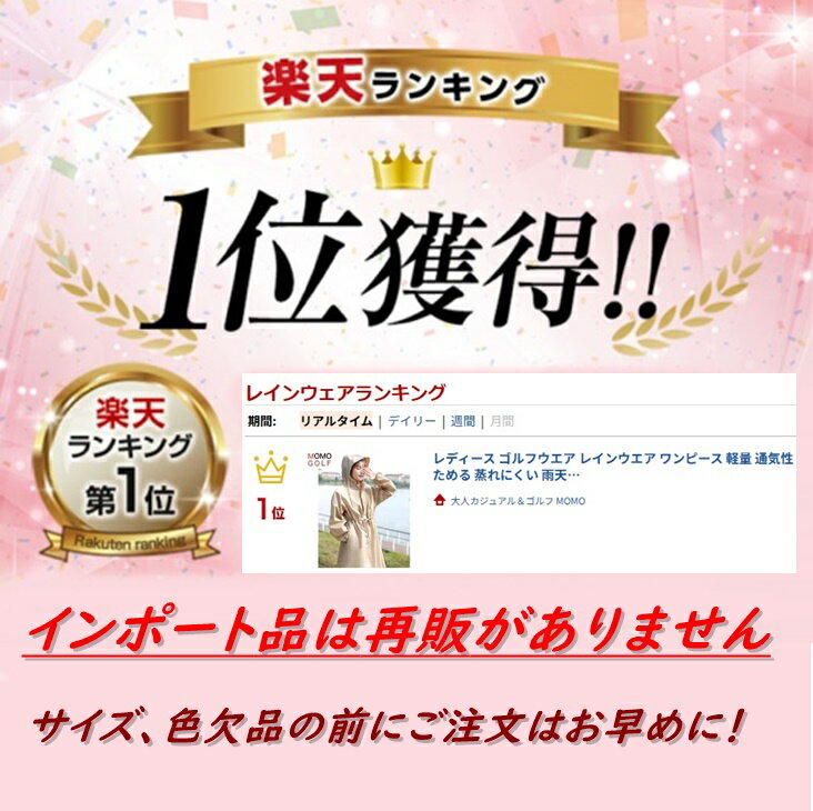 レディース ゴルフウエア レインウエア ワンピース 軽量 通気性 ウインドブレーカー 小さくたためる 蒸れにくい 雨天用 雨具 カジュアルスポーツウエア 動きやすい オールシーズン ゴルフレインウエア サマーウエア インポートカジュアル ゴルフウエア