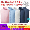 ファン付き ゴルフウエア ゴルフベスト 空調ベスト 酷暑対策 猛暑対策 涼しく 蒸れない ゴルフウエア めツインファン付きだから夏でも涼しい 涼しく夏ゴルフ 大...