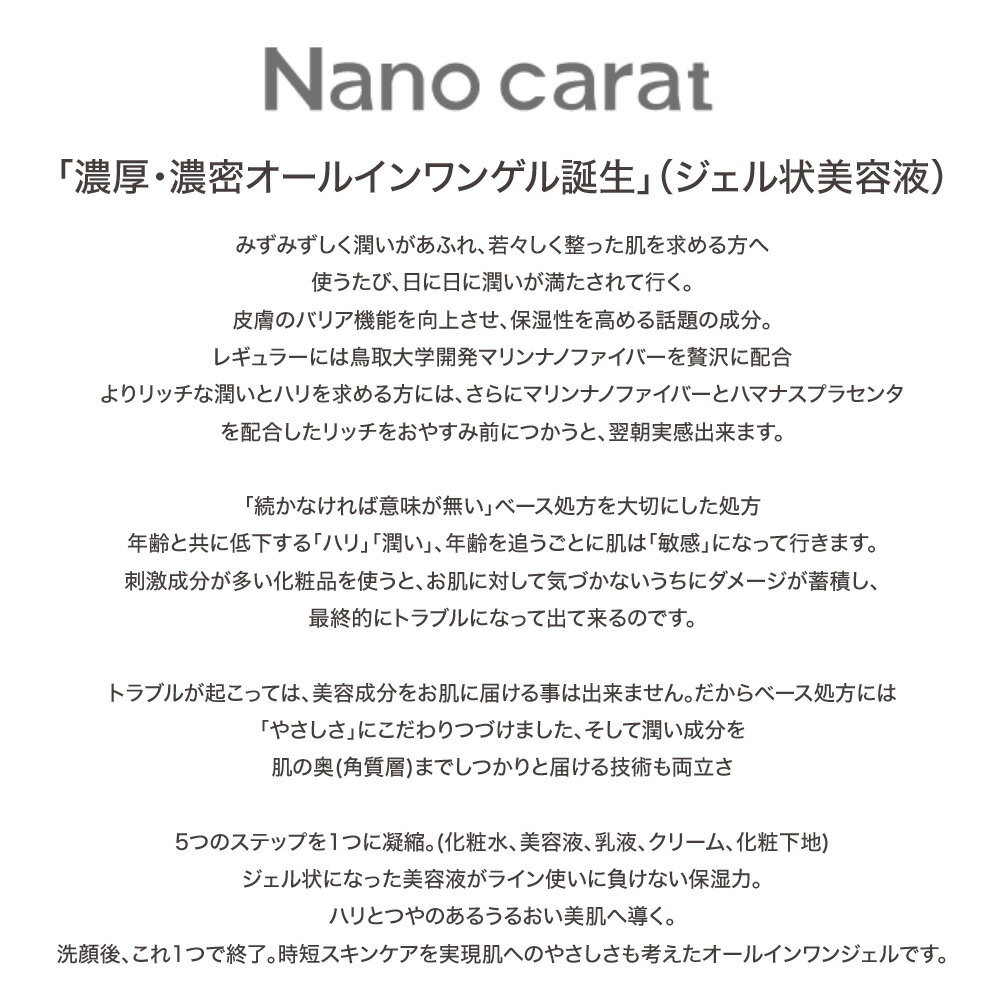 ��Nano carat rich�ۥʥΥ���å� ��å� �����륤���󥸥��� 50g �����󥱥� �����륤���󥲥� ���ѿ� ���� ���꡼�� ���Ʊ� �ѥå� ���Ѳ��� ���ѿ� �ʥΥե����С� ǻ�� ���� ����ꥨ��ȥ����� �ϥޥʥ��ץ饻��