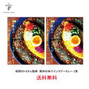 【メーカー直売】昼間のトミさん 監修 豚肉の赤ワインラグーカレー 230g 2個セット レトルトカレー スパイスカレー 36チャンバーズ・オブ・スパイス 36チ...