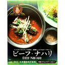 商品情報名称カレー原材料名牛肉（アメリカ産）、野菜（玉ねぎ、しょうが、にんにく）、トマト・ピューレーづけ、発酵乳、食用なたね油、唐辛子、食塩、スパイスミックス、玉ねぎエキス、ガラムマサラ、コリアンダー、でん粉、クミン、ジンジャーパウダー、ターメリック、（一部に乳成分・牛肉を含む） 内容量1人前賞味期限別途商品ラベルに記載製造から2年保存方法直射日光を避け、常温で保存してください。製造者または販売者合同会社36チャンバーズ・オブ・スパイス東京都渋谷区西原2-27-4　2F備考常温便でのお届けとなります。【メーカー直売】カレー＆スパイス伝道師 渡辺 玲監修 ビーフ・ナハリ 230.5gレトルトカレー スパイスカレー 渡辺 玲 36チャンバーズ・オブ・スパイス 36チャンバーズ 36 門外不出のレシピによる究極のビーフカレー。 現在「カレー＆スパイス伝道師」として、都内西荻窪でクッキングスタジオ「サザンスパイス」を主宰する渡辺 玲氏が監修。日本カレー史に名を刻むと自負する入魂の作品です。秘伝のスパイスで仕上げた深い味わい、じっくり煮込んだ牛肉のとろけるおいしさ。門外不出のレシピによる究極のビーフカレー（ニハリとも呼ばれます）。特製ガラムマサラの小袋つきです。 2