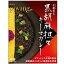 【メーカー直売】吉祥寺 ハモニカ横丁 ピワン 監修 黒胡麻担々キーマカレー 180gレトルトカレー スパイスカレー 吉祥寺 36チャンバーズ・オブ・スパイス 36チャンバーズ 36 カレーの名店 ピワン piwang 626円