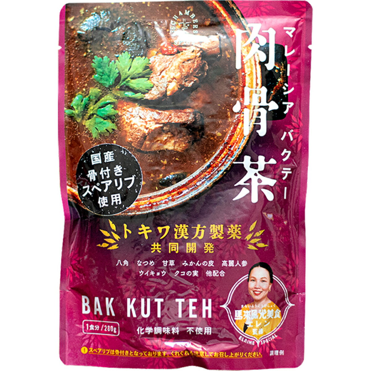 【メーカー直売】馬来風光美食 エレン 監修 肉骨茶（バクテー） 280g漢方スープ トキワ漢方製薬　開発協力 馬来風光美食 エレン 36チャンバーズ・オブ・スパイス 36チャンバーズ 36 マレーシアスープ