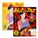 商品情報名称カレー原材料名【あしたのカレー】野菜（玉ねぎ、じゃがいも、にんじん）、豚肉、カレールウ（ラード、小麦粉、砂糖、食塩、でん粉、カレーパウダー、その他）、食用調合湯、脱脂粉乳、カレー粉/調味料（アミノ酸等）、カラメル色素、酸味料、香...