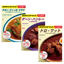 【メーカー直売】地球の歩き方監修 チキンティッカ・ゲーンハンレー・ドロワット 3点セット地球の歩き方 レトルトカレー 36チャンバーズ・オブ・スパイス 36チャ...