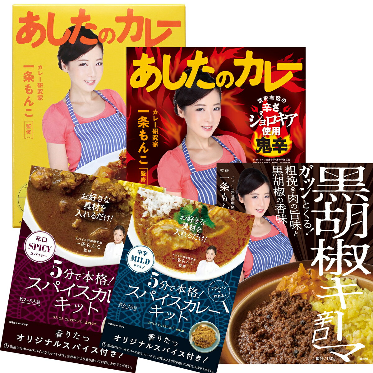 【メーカー直売】カレー研究家 一条もんこ 監修 5点セットレトルトカレー スパイスカレー 36チャンバーズ・オブ・スパイス 36チャンバーズ 36 カレーの名店