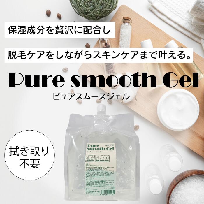 【業務用 大容量 24kg(3kg×8個) 詰め替えノズル付】 ピュアスムースジェル 拭き取...