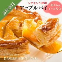 ＼10％OFF＋母の日仕様／限定50個 送料無料 ふじりんご2個分 シナモン不使用 アッ...