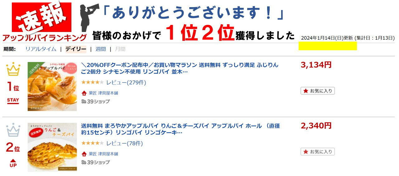 送料無料 まろやかアップルパイ りんご＆チーズパイ アップルパイ ホール （直径約15センチ）リンゴパイ リンゴケーキ ふじりんご ケーキ 常温便 りんごパイ スイーツ セール 2