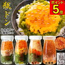 ポイント5倍 【 お中元 熨斗シール 選択可 】 瓶ドン 高級 ウニ アワビ 毛ガニ 紅葉漬 4本 セット 川秀 浜ノ宝 海鮮丼 贈り物 ギフト 瓶詰 瓶詰め お返し 高級グルメ ご当地グルメ 海鮮丼の具 お取り寄せ 瓶丼 瓶どん お土産 出産祝 お祝い 三陸 岩手 プレゼント 食べ物