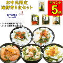 【 お中元 早割 300円OFFクーポン 】 限定 川秀 ぶっかけ海鮮丼の具 5食 海鮮丼セット 冷凍 海鮮ぶっかけ丼 海鮮ギフトセット ご飯にかける 岩手県 ...