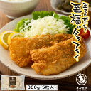 【 お中元 熨斗シール 選択可 】 イカ王子 王子のぜいたく至福のタラフライ 300g 真鱈 フィッシュ フライ 白身魚 白身フライ 国産 白身魚フライ 冷凍 ...