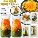 【 お中元 熨斗シール 選択可 】 限定 川秀 海鮮丼セット ( 瓶ドン ウニ サーモン 2本)( ぶっかけ 海鮮丼の具 イカ タコ ホタテ 3袋) 計5食セッ...