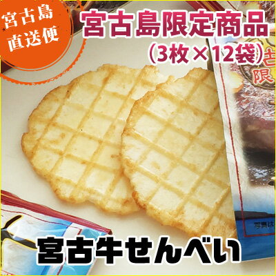 【宮古島のお土産】宮古空港でしか買えないなど！手土産に喜ばれる食べ物のおすすめは？