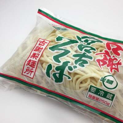 本格 沖縄そば【麺のみ(250g)1人前】 古謝製麺所 宮古そば【月・火・水曜日の指定不可】｜まとめ買いや他商品との同梱で送料がお得