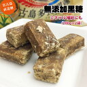 宮古島多良間産の純黒糖（200g×2袋セット）｜無添加【送料無料】 沖縄｜サトウキビ100% おやつタイムや疲れた時の糖分補給でリフレッシュ【2024年新糖入荷しました】