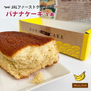 モンテドールのバナナケーキ(1本) 子どもから大人まで大人気 スイーツ グルメ パウンドケーキ 沖縄特産品 お土産 贈り物 プチギフト 挨拶回りにも プレゼント...
