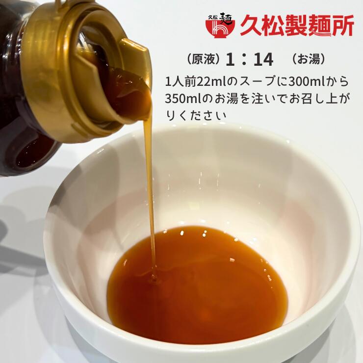 久松製麺所　じんく屋　宮古そばだし（豚ダシ&鰹風味）濃縮タイプ200ml　ペットボトル　出汁　沖縄料理　便利なキャップタイプ 3