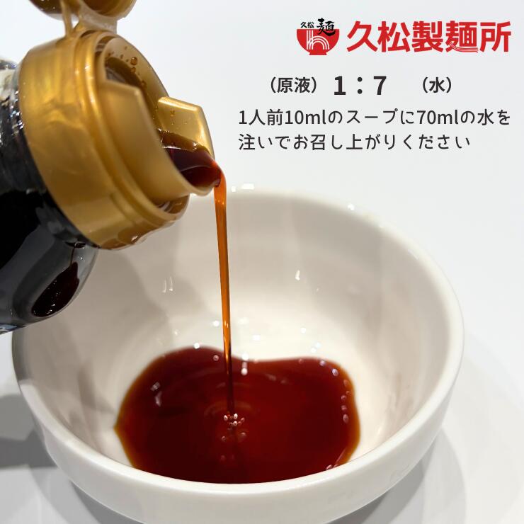 久松製麺所　じんく屋　宮古そばだし（しょうゆ）5本セット 濃縮タイプ200ml　ペットボトル　出汁　沖縄料理　便利なキャップタイプ 3
