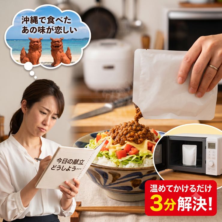 タコライス オキハム 3食セット 送料無料 メール便 常温保存 レトルト 沖縄 お土産 タコスミート スパイス ホットソース 付き ご飯のお供 時短 料理 非常食 保存食 お試し ポイント消化 食品 沖縄ハム 385store-10001361 385じま 楽天市場店 サンプル画像2