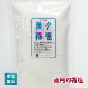 満月の福塩（150g）