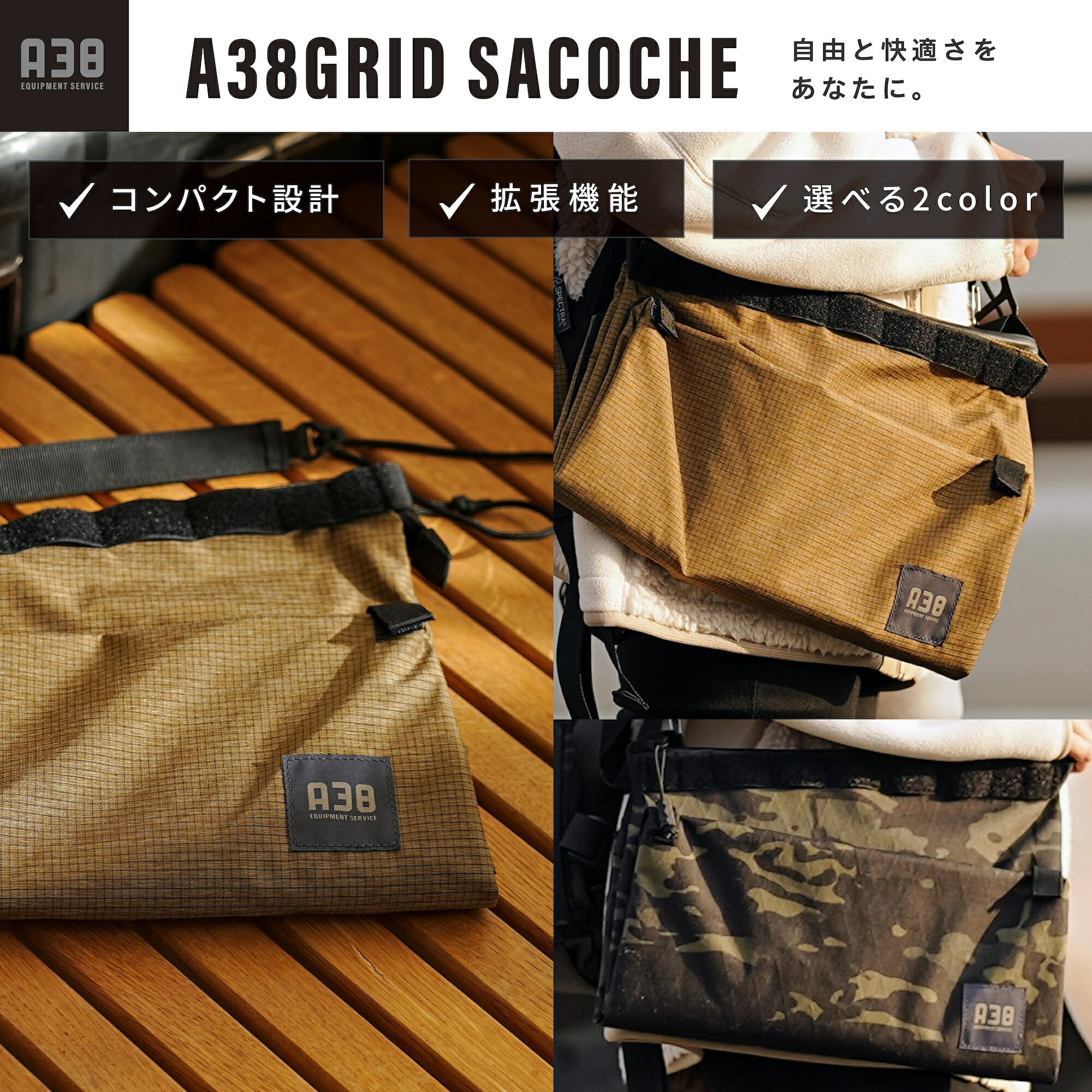 【38explore公式】A38GRID サコッシュ