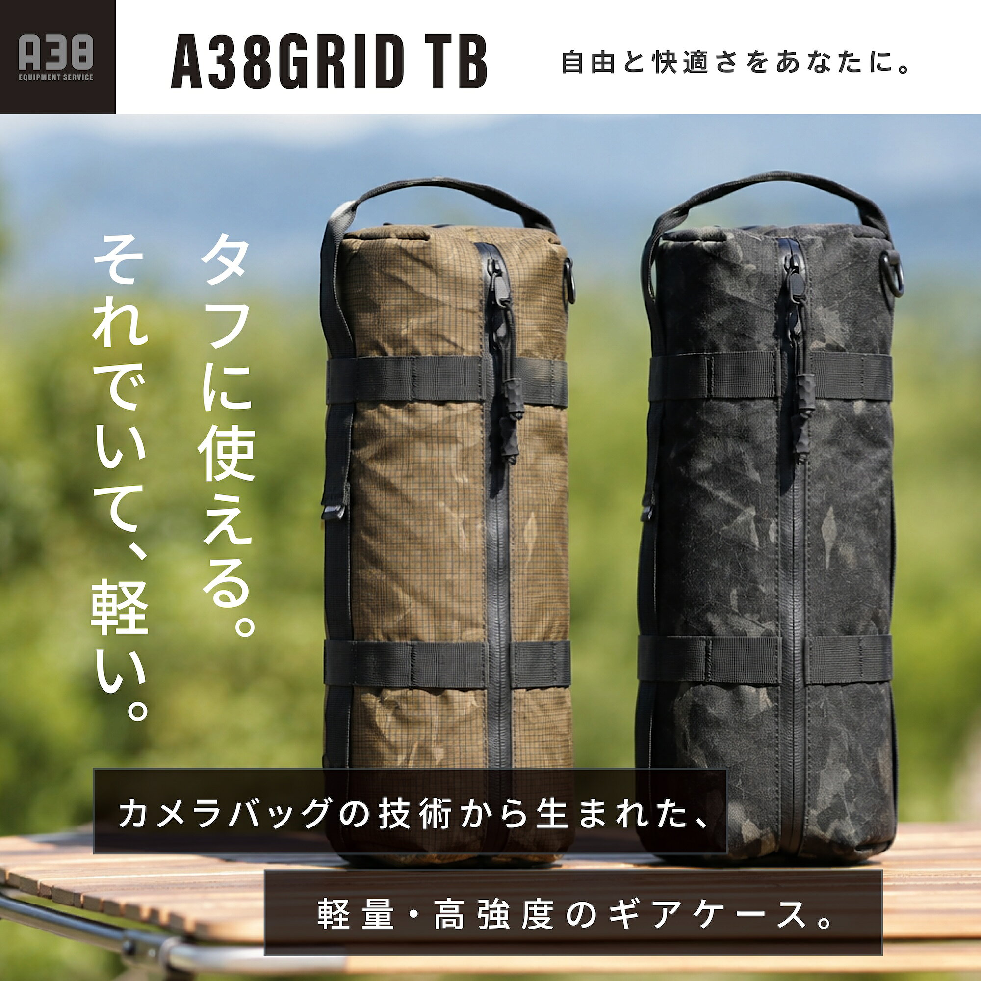 【38explore公式】A38GRID TB マルチケース キャンプ道具 ギアバック ケース 道具入れ ミリタリー キャンプ アウトドア