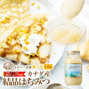 【4/20は24h限定！全商品ポイント5倍開催中】カナダ産 蜂蜜 1.2kg (結晶タイプ）瓶 | はちみつ ハチミツ 業務用 純粋蜂蜜 食品 健康 ハニー 人気 熊手のはちみつ 熊手 業務 老舗 リピータ多数 使いやすい HACCP取得 大自然 安心 安全 お買い得 大容量 手作業 1本ずつ瓶詰