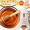 アルゼンチン産 蜂蜜 500g ポリ | はちみつ ハチミツ 純粋蜂蜜 食品 健康 ハニー 人気 熊手のはちみつ 熊手 業務 老舗 リピータ多数 使いやすい HACCP取得 大自然 安心 安全 お買い得 百花蜜