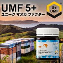 ニュージーランド産 マヌカハニーUMF5+【はちみつ】【マヌカハニー】【UMF5+】