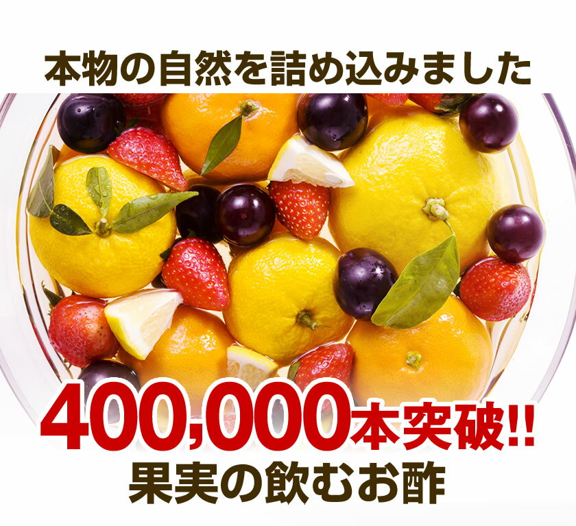 父の日 限定 プレゼント 毎日飲める酢 500ml×3本 選べる セット | 飲む酢 飲むお酢 お酢 酢 ドリンク 果実酢 ビネガードリンク 健康 ギフト 健康食品 飲料 ギフトセット ビネガー 食品 りんご酢 飲む 健康ドリンク 実用的 母 40代 2