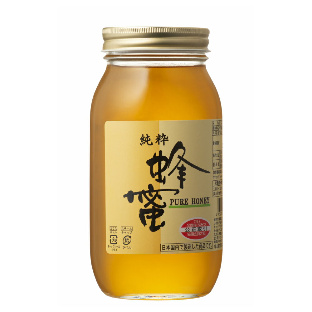 【5/15は24時間限定！全商品ポイント5倍開催中】NEW中国産 百花 蜂蜜 1kg 瓶 | はちみつ ハチミツ 純粋蜂蜜 食品 健…