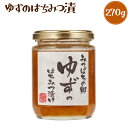 ゆずのはちみつ漬け (アルゼンチン産) 270g