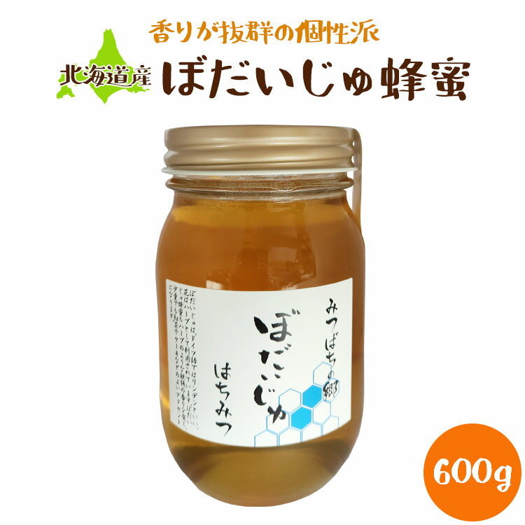 全国お取り寄せグルメ食品ランキング[蜂蜜(121～150位)]第143位