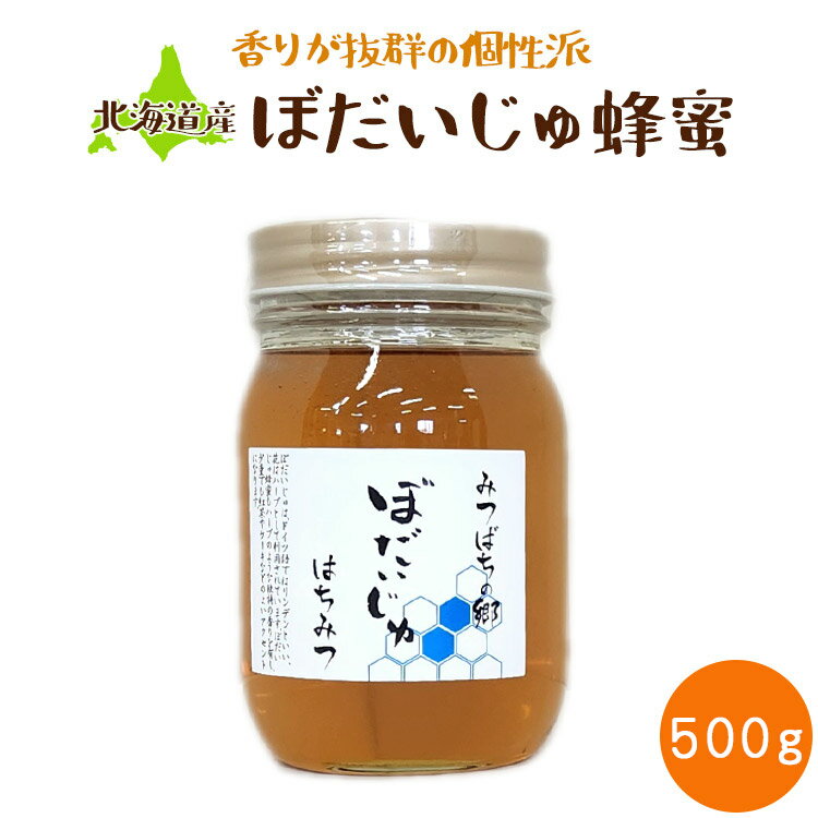 楽天市場】菩提樹 非加熱 はちみつの通販 楽天市場】菩提樹 非加熱 はちみつの通販