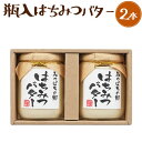 箱代込 瓶入 バター2本 ギフト クール便