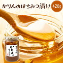 【国産はちみつ使用】かりんのはちみつ漬け420g