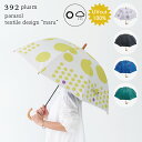 【公式】晴雨兼用 傘 レディース 日傘 長傘 55 紫外線 UV カット 392 plusm サンキューニ プリュスエム パラブレラ マル