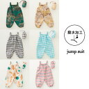 【サンキューニプリュスエム公式】392 plusm baby ジャンプスーツ 巾着つき お砂場着 プレイウェア（オールインワン レインコート レインウェア レイングッズ ベビー こども)S53105 Q048 Q037 kids baby jump suit