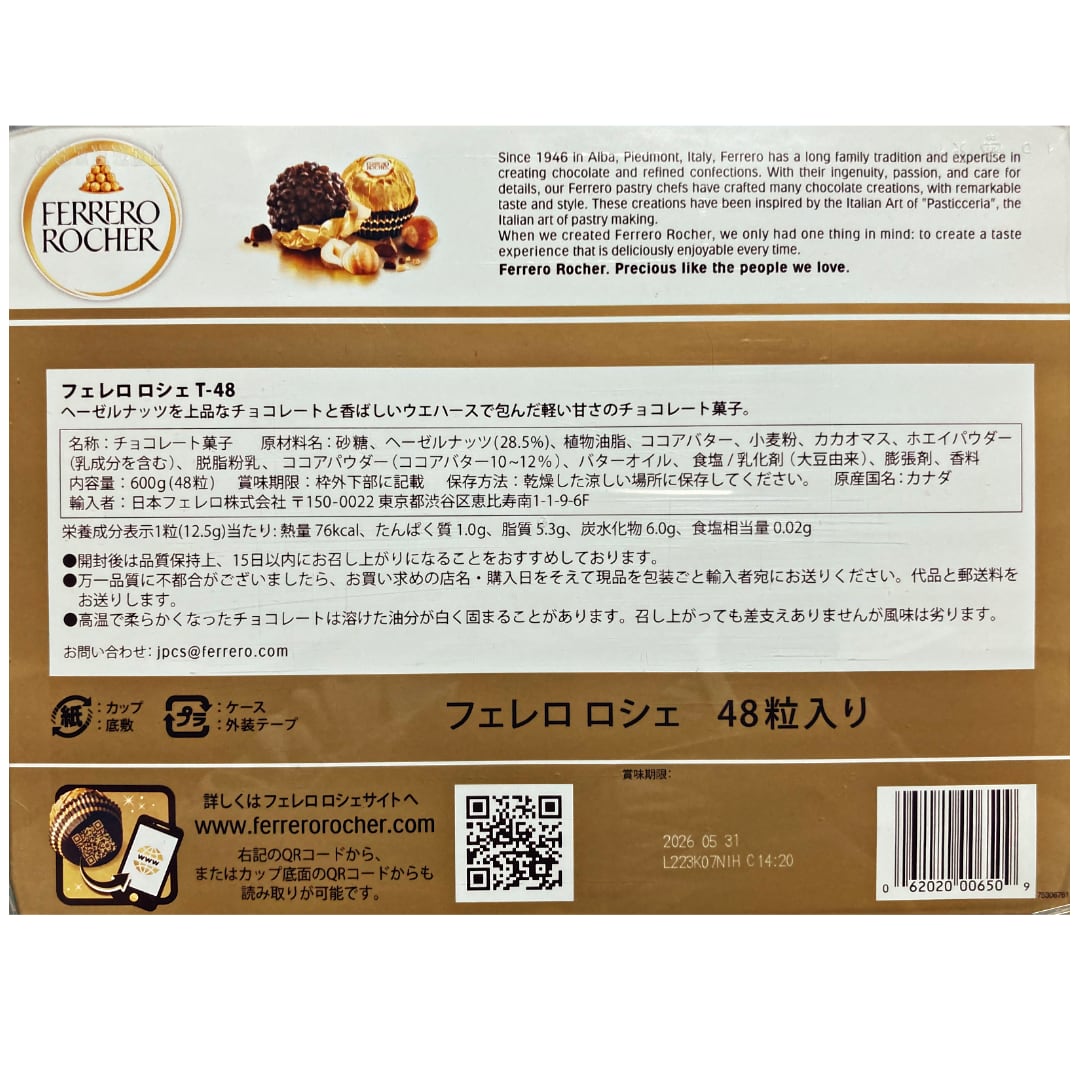 ギフト包装済 フェレロ ロシェ 48個入り 600g FERRERO ROCHER プレゼント ギフト