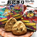 おにぎりせんべい ハロウィンパック 2枚x14袋入 マスヤ 大袋 お菓子 イベント 景品 ファミリー 個包装